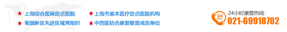 上海嘉华医院