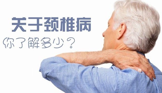 颈椎病为什么会引起头晕恶心?如何治疗?