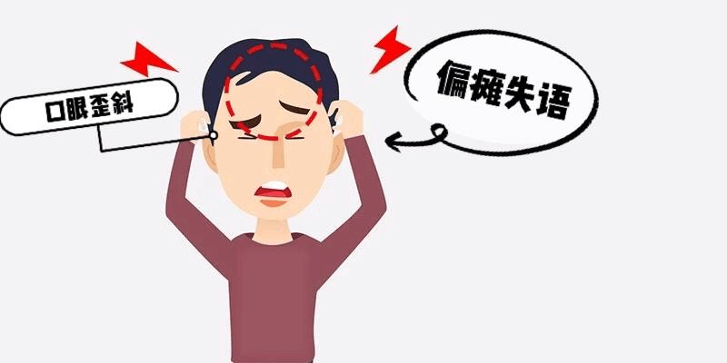 引起偏瘫的七大因素，你知道几条?